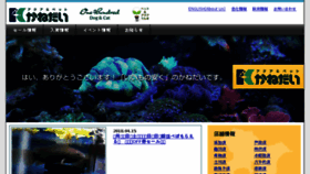 What Petshop-kanedai.jp website looked like in 2018 (6 years ago)