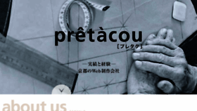 What Pretacou.jp website looked like in 2018 (6 years ago)