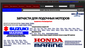What Partskatalog.ru website looked like in 2018 (6 years ago)