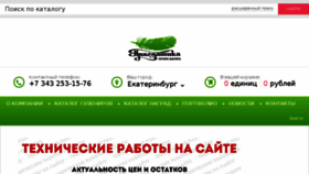 What Pragmagifts.ru website looked like in 2018 (6 years ago)