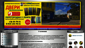 What Pokrasmetal.ru website looked like in 2018 (6 years ago)