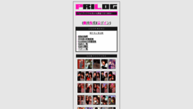 What Pri-log.jp website looked like in 2018 (6 years ago)