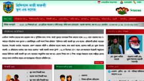 What Pkfsc.edu.bd website looked like in 2018 (6 years ago)