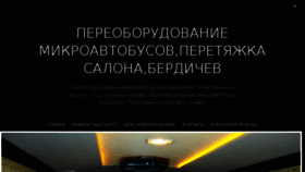 What Pereoborudovanie.com.ua website looked like in 2018 (6 years ago)