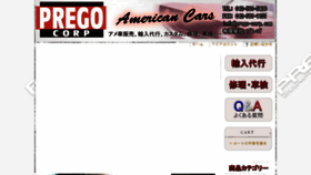 What Prego-corp.com website looked like in 2018 (6 years ago)