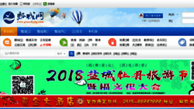 What Piaocheng.com website looked like in 2018 (6 years ago)