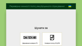 What Policy-web.mtsbu.ua website looked like in 2018 (6 years ago)