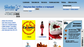 What Pelican-k.ru website looked like in 2018 (7 years ago)