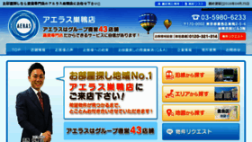 What Prime-sugamo.jp website looked like in 2018 (6 years ago)