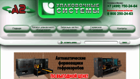 What Packsyst.ru website looked like in 2018 (8 years ago)