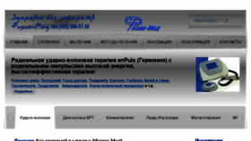 What Physio-med.ru website looked like in 2018 (6 years ago)