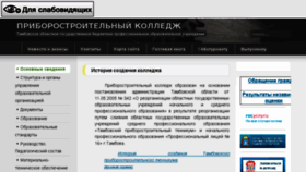 What Psk68.ru website looked like in 2018 (5 years ago)