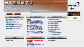 What Pasj.jp website looked like in 2018 (6 years ago)