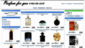 What Parfum4u.ru website looked like in 2018 (6 years ago)