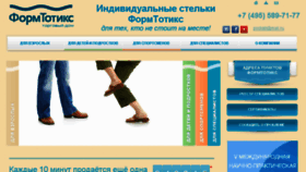 What Ploscostopie.ru website looked like in 2018 (6 years ago)