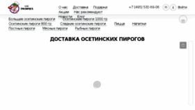 What Pirogin.ru website looked like in 2018 (6 years ago)
