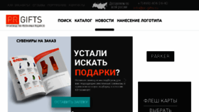 What Pr-gifts.ru website looked like in 2018 (6 years ago)
