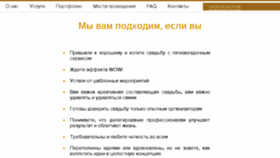 What Pojenim.ru website looked like in 2018 (6 years ago)