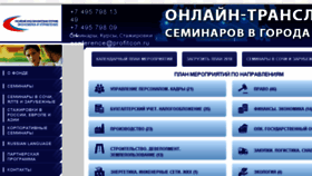 What Profitcon.ru website looked like in 2018 (6 years ago)