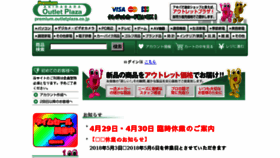 What Premium.outletplaza.co.jp website looked like in 2018 (5 years ago)