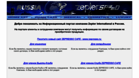 What Portal.zepter.ru website looked like in 2018 (6 years ago)