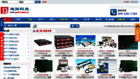 What Pc17.com.cn website looked like in 2018 (6 years ago)