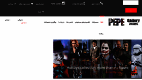 What Pepegallery.com website looked like in 2018 (6 years ago)