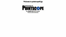 What Pointscope02.jp website looked like in 2018 (6 years ago)