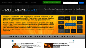 What Program-pro.ru website looked like in 2018 (5 years ago)