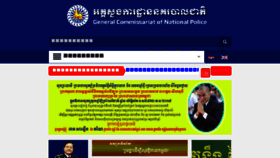 What Police.gov.kh website looked like in 2018 (5 years ago)