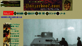 What Panzerbook.com website looked like in 2018 (6 years ago)