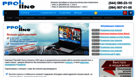 What Proline.net.ua website looked like in 2018 (6 years ago)