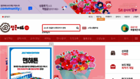 What Popcone.co.kr website looked like in 2018 (5 years ago)