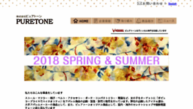 What Puretone.co.jp website looked like in 2018 (6 years ago)