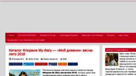What Proflorange.ru website looked like in 2018 (6 years ago)