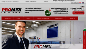 What Promexcut.com website looked like in 2018 (6 years ago)