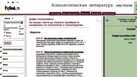 What Psybook.ru website looked like in 2018 (6 years ago)