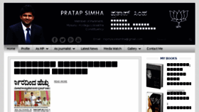 What Pratapsimha.com website looked like in 2018 (6 years ago)