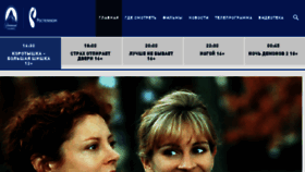 What Paramountchannel.ru website looked like in 2018 (6 years ago)
