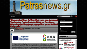 What Patrasnews.gr website looked like in 2018 (5 years ago)