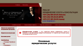 What Prav.by website looked like in 2018 (7 years ago)