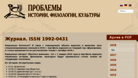 What Pifk.magtu.ru website looked like in 2018 (6 years ago)
