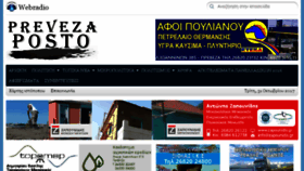 What Prevezaposto.gr website looked like in 2018 (5 years ago)