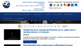 What Pgk63.ru website looked like in 2018 (5 years ago)