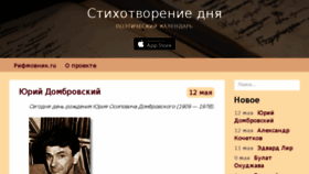What Poem-of-day.rifmovnik.ru website looked like in 2018 (5 years ago)