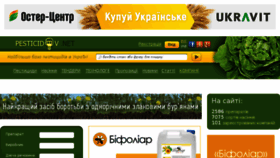 What Pesticidov.net website looked like in 2018 (5 years ago)
