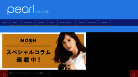 What Pearl-tokyo.jp website looked like in 2018 (5 years ago)