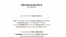 What Penhaligons.jp website looked like in 2018 (5 years ago)