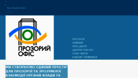 What Prozoriy-office.kharkov.ua website looked like in 2018 (6 years ago)