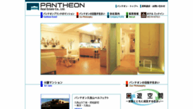 What Pantheon.co.jp website looked like in 2018 (5 years ago)